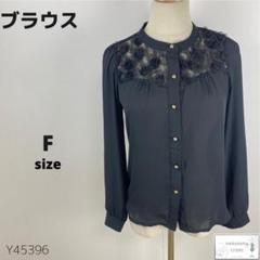 美品 ノーカラーブラウス シャツ 花柄レース シアー 上品 黒