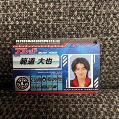 2025年最新】範道大也コレクションカードの人気アイテム - メルカリ