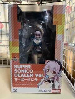 ニトロプラス すーぱーそに子 ディーラーver 1/8スケールフィギュア