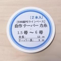 22年最新 Peライン 4号 400mの検索結果 メルカリ