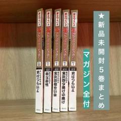 男はつらいよ　寅さん　DVDマガジン　vol.1〜28(vol.26なし) 男はつらいよ寅さんDVDマガジンvol.1〜28(vol.26なし)