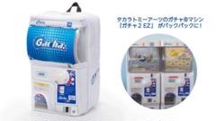 【新品未使用】タカラトミーアーツ　しょいガチャ Showy Gacha　リュック Amazon.co.jp: しょいガチャ-Showy Gacha- リュック : おもちゃ