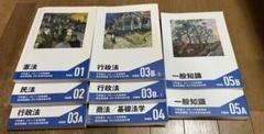 行政書士資格試験・過去問セット