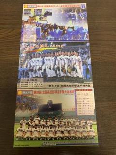 高校野球 高校サッカー ポストカード