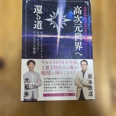 2025年最新】エドガーケイシー 本の人気アイテム - メルカリ