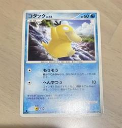 コダック ● 拡張パック ひかる闇 DP3 DPBP#059 初版 買取相場】-ポケカ-コダック(DPBP#059)(○)(DP-DP03-030