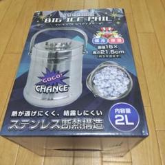 ジャグラー　ステンレスアイスバケツ　 2L
