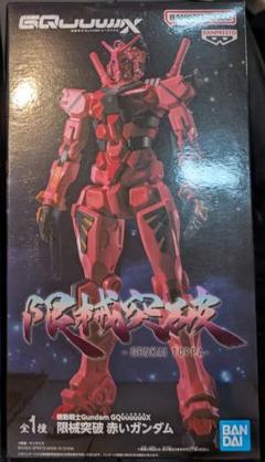 機動戦士ガンダム GQuuuuuuX 限械突破 赤いガンダム フィギュア