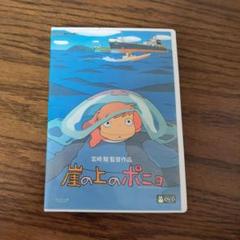 崖の上のポニョ DVD