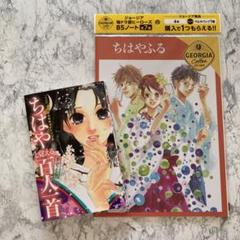 2025年最新】ちはやふる 公式和歌ガイドブックちはやと覚える
