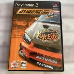 【PS2】　D1グランプリ2005 美品