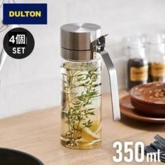 スパイス ジャー(3個)とオイル & ビネガーボトル(1個)セット/DULTON DULTON ダルトン スパイスボトル 300ml スパイスジャー ウィズ