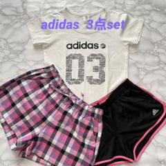 adidas スポーツウェア ３点