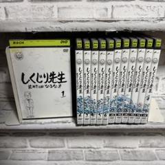 しくじり先生 俺みたいになるな!! 全9巻　DVD 12枚　全巻セット Amazon.co.jp: しくじり先生 俺みたいになるな! ! DVD特別版