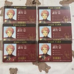 あんスタ 中国 斎宮宗