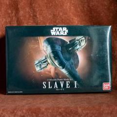 スター・ウォーズ プラモデル 1/144 スレーブⅠ - メルカリ
