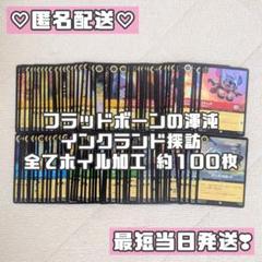 ロルカナ フラッドボーンの渾沌 インクランド探訪 foil ホイル まとめ売り