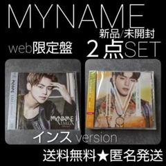 MYNAME★「MY BEST NAME！」【web盤】セヨン 特典写真付き！ 2025年最新】MYNAME セヨンの人気アイテム - メルカリ