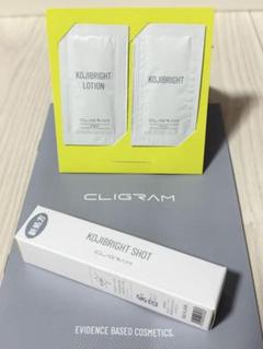 カリグラム　コジブライトショット　【新品未開封】 通販】CLIGRAM（カリグラム）KOJIBRIGHT SHOT〈コジブライト