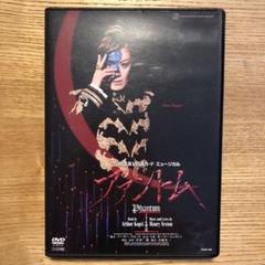 花組 宝塚大劇場公演 ミュージカル ファントムDVD〈2枚組〉 花組 宝塚大劇場公演 ミュージカル ファントムDVD〈2枚組〉 DVD