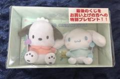 ■出品最後となります■★シナモロール 一番くじ★セット（ラストワンあり） 新品 シナモンロール 一番くじ（予告】「シナモロール当りくじ