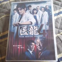 医龍dvdの中古/未使用品 - メルカリ