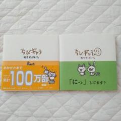 2025年最新】ちびギャラ 冊の人気アイテム - メルカリ