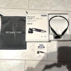 STSEETOP Bluetooth骨伝導ヘッドセットの通販 by WWOO's shop