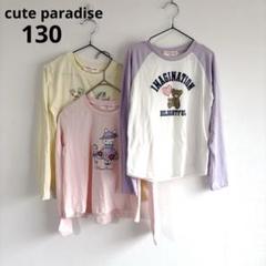 4591【極美品】130 コットンカットソー3枚組 長袖プリントtシャツ 薄手