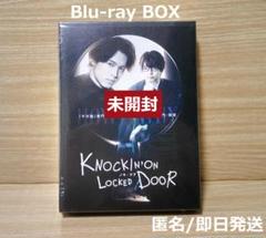 【未開封】ノッキンオン・ロックドドア Blu-ray BOX〈3枚組〉松村北斗