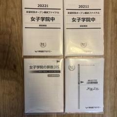 豊島岡女子　オープン模試　早稲田アカデミー 高校受験2025】早稲アカ「学校別オープン摸試」開成・筑駒・慶應