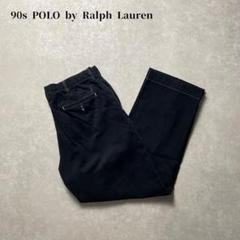 90s Polo by Ralph Lauren ブラックチノパン34墨黒後染め