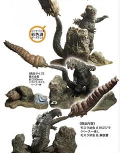 特撮大百科　キャスト　モスラ対ゴジラ　岩島の激闘 ゴジラ第3形態一時的退化状態、ヤシオリ作戦決戦ver.、モスラ対