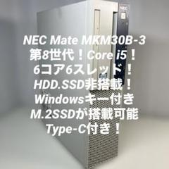 第8世代！NEC Mate MKM30B-3本体のみジャンク品！