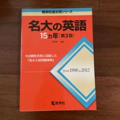 理系　英語　40日間トレーニングキット 7冊セット　大学受験　名古屋大学 Amazon.co.jp: 理系たまごの英語40日間トレーニングキット Ver