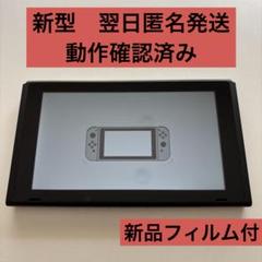 2025年最新】nintendo switch 本体のみの人気アイテム - メルカリ