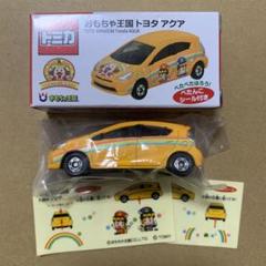 Amazon.co.jp: トミカ おもちゃ 王国限定 : Toys & Games