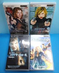 PSP ソフト UMD VIDEO バイオハザード ファンタスティック4 他