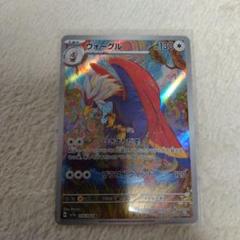 【3連番】ウォーグル AR PSA10 3枚 2025年最新】ウォーグル ar psa10の人気アイテム - メルカリ
