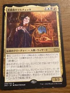 マジック：ザ・ギャザリング - 黒薔薇のマルチェッサ foil日本語版 Amazon.co.jp: mtg foil 日本語 CNS 黒薔薇のマルチェッサ