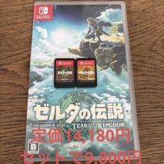 ゼルダの伝説 ブレス オブ ザ ワイルド & ティアーズ オブ ザ キングダム