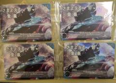 さまよえる未来　プロモ ウルトラマンTCG さまよえる未来(未開封) プロモ4枚