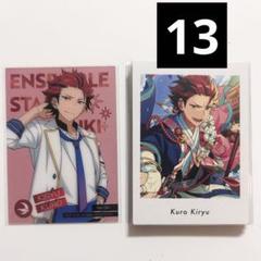 あんスタ 鬼龍紅郎 ぱしゃっつ クリアカード 14枚
