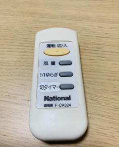 〈未使用〉National ナショナル シーリングファン　扇風機F-M111W 概要 天井扇（シーリングファン） F-M111W | 扇風機・天井扇