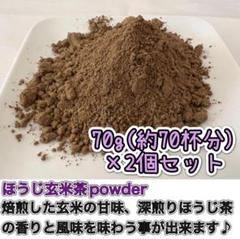 2025年最新】ほうじ茶パウダーの人気アイテム - メルカリ