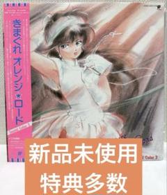 FUTURELAND 販促用 高田明美 きまぐれオレンジロード もぎたて