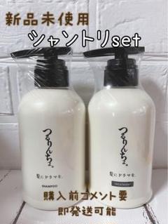 つるりんちょ シャントリセット 新品未使用 2025年最新】つるりんちょ セットの人気アイテム - メルカリ
