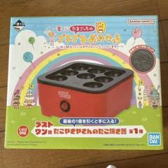 一番くじ　たまごっちのプチプチおみせっち ラストワン賞　たこ焼き器