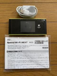 speed Wi-Fi NEXT W05 ブラック