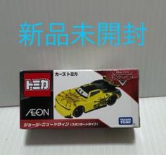 2025年最新】カーズトミカ2019の人気アイテム - メルカリ